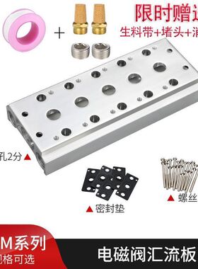 电磁阀底座4V110/210/310连接汇流板系列2F3F4F5F6F7F8F9F10F位联