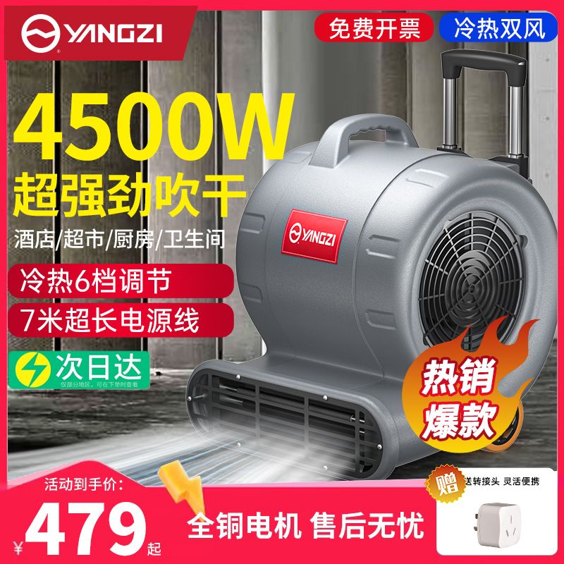 地面吹干机地面烘干机速干卫生间吹风机通风神器地毯吹毯机冷热风