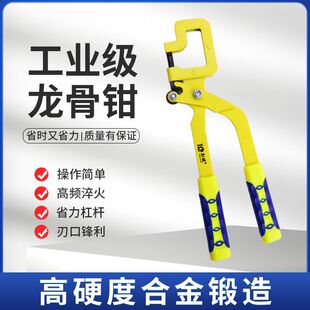 边骨龙骨钳 装修石膏板隔断夹钳 隔墙轻钢龙骨钳安装打孔钳子