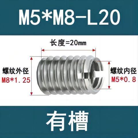 不锈钢螺套内外牙螺母一字槽转换螺套变径螺母内外牙转换螺母m