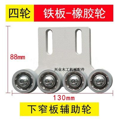 自动封边机新款铁板窄边辅助轮2轮3轮4轮封小板木工机械配件大全