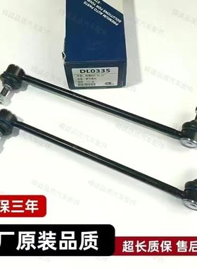 适用现代悦动悦纳瑞纳朗动IX25瑞奕逸行前平衡杆球头小拉杆稳定杆