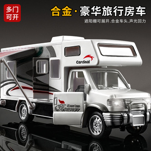 大号合金房车玩具儿童露营车可开门男孩旅行车仿真多功能汽车模型