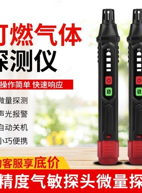 HABOTEST华博HT59 HT60可燃气体检测仪探测器手持式燃气测漏笔