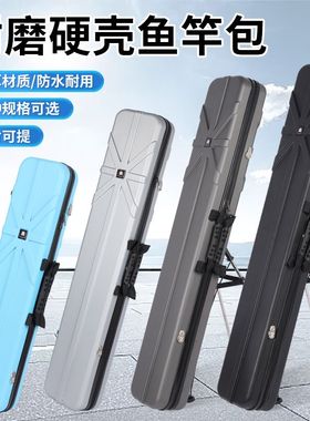 新款80cm-130cm加宽加厚PC合金防水硬壳渔具包多功能鱼竿包渔具包