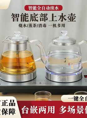 茶会友全自动涌泉式底部上水电茶炉家用豪华入一烧水壶玻璃壶茶炉