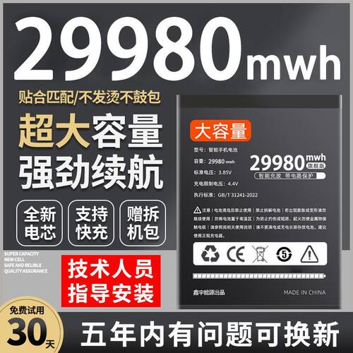 适用VIVOS7电池S1/S5/S6/S7T/S9/S10/S12/S15大容量U3U3XU1原装E