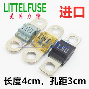 进口汽车螺栓式 发电机保险丝 保险片哈弗H6H2主电源150A100A80A安