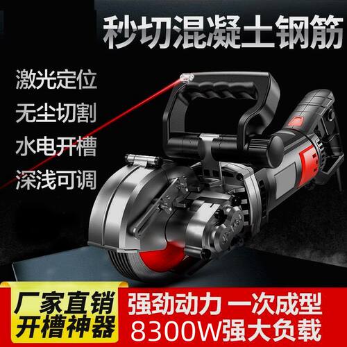 劲道开槽机一次成型无尘