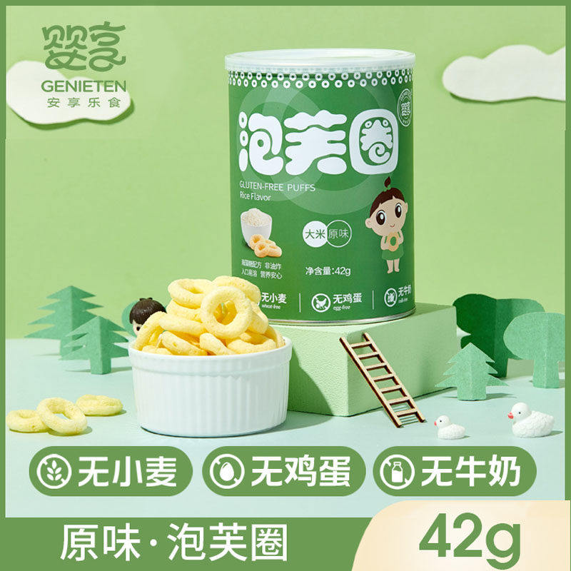 婴享宝宝手指泡芙圈粗粮谷物圈辅添加儿童小零食店饼干小孩零嘴