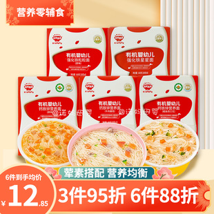 秋田满满面条婴幼儿有机儿童辅食宝宝营养面碎碎粒粒面蝴蝶面幼儿