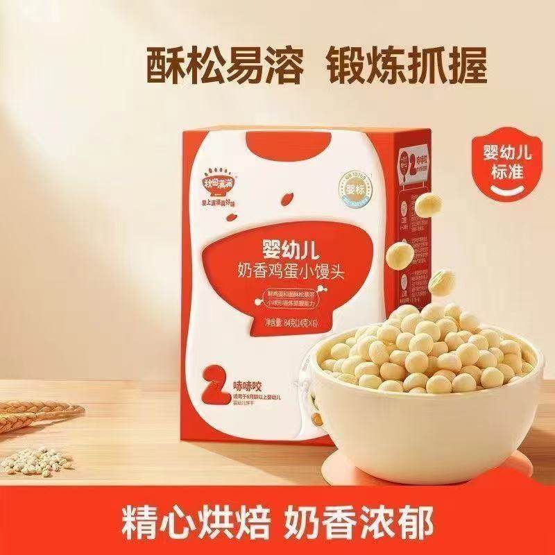 秋田满满奶香小馒头婴儿奶豆酥脆小小馒头幼儿宝宝儿童零食7个月