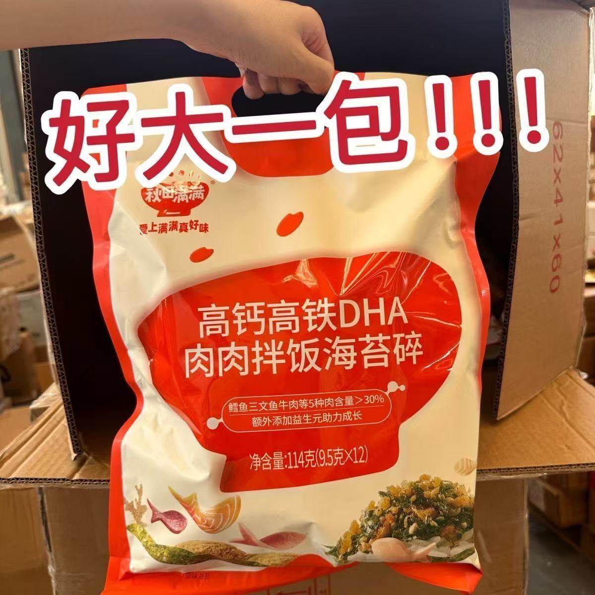 秋田满满海苔碎拌饭儿童无添加香精饭团紫菜补钙肉松海苔即食零食