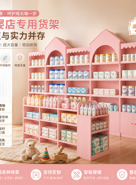 木质母婴店奶粉尿不湿展示柜