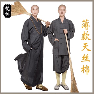 梵林僧服夏季天丝棉冰爽长短褂大褂男女超薄款僧衣小褂和尚服套