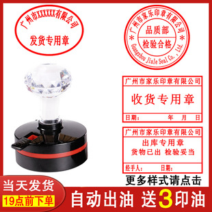 定制印章发货送货出库收货检验合格椭圆刻章章印订做刻章广州盖章