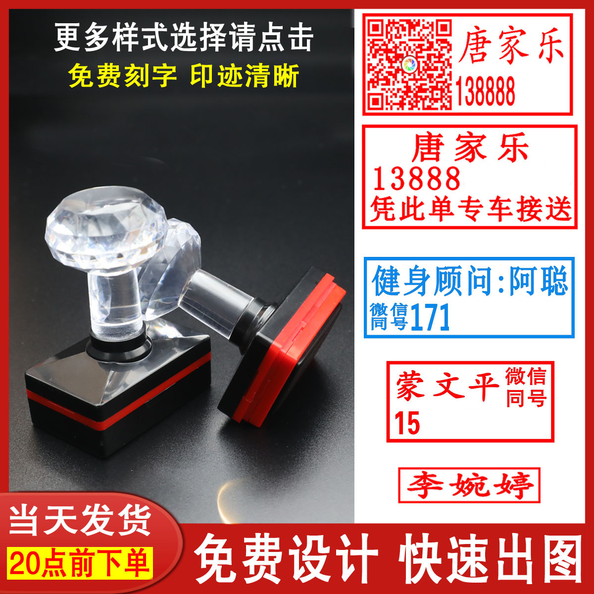个人印章定做当天发货