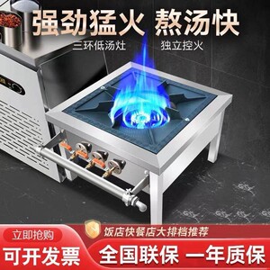 不锈钢猛火燃气韩式低汤灶商用矮脚灶矮仔炉卤肉灶高汤煤气天然气