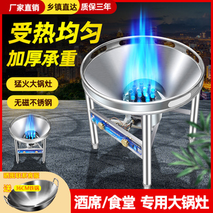 加厚不锈钢猛火灶带熄保商用大火力煤气灶农村流动酒席大锅灶炉台