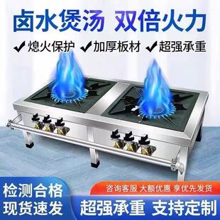 韩式低汤灶商用猛火矮脚炉灶卤肉专用汤炉熄火保护煤气天然气灶台