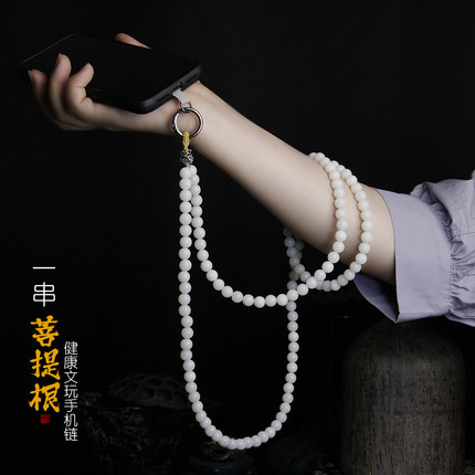 不一原创新中式白菩提根斜挎手机链挂绳可背带手机垫片素雅简约风