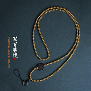 原创手工手机绳斜挎可背长款挂绳天然星月菩提老料陈籽金黄文玩绳