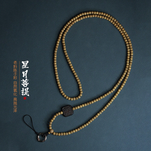 星月菩提手机绳斜挎可背长款挂绳