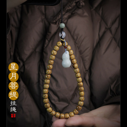 天然星月菩提老料金黄高档手机链挂绳手腕短款复古手工吊绳把件绳