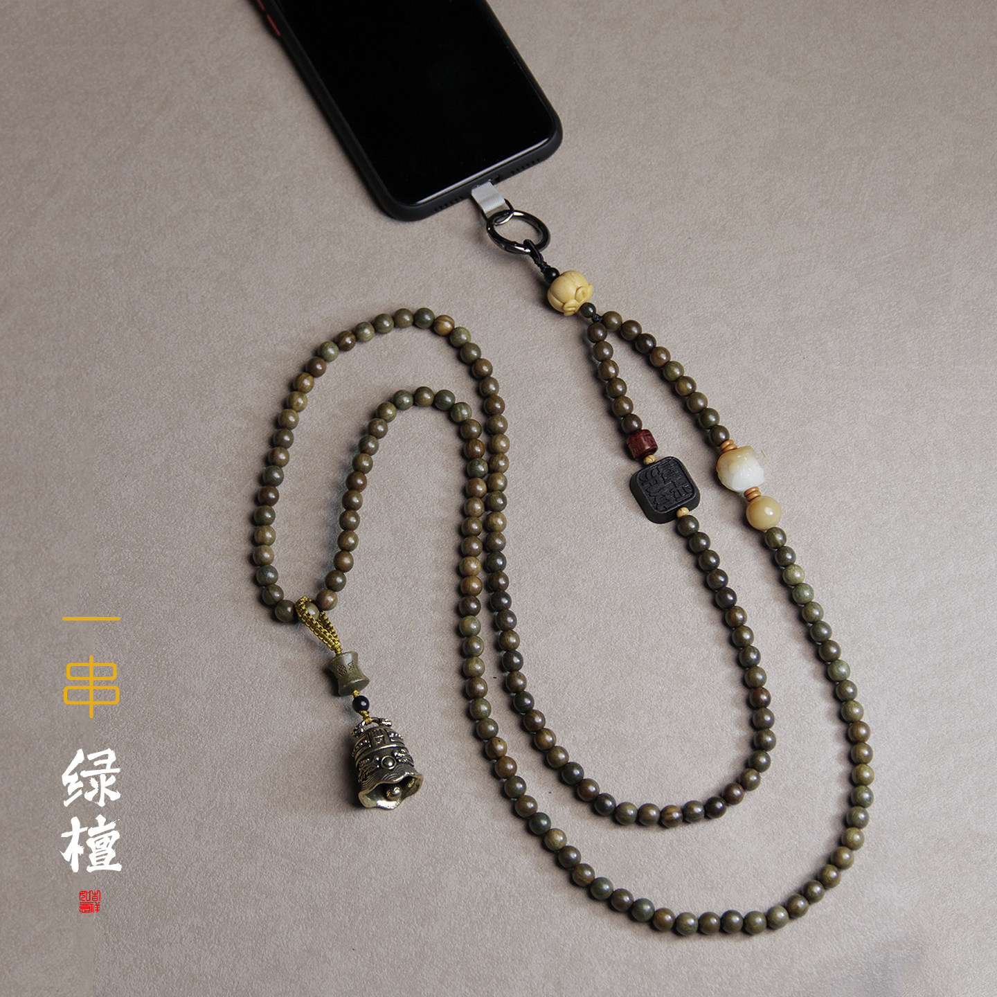 天然绿檀木手机挂绳斜挎链可背