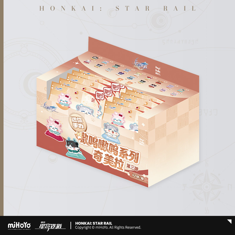thumbnail for [miHoYo Honkai: Star Rail] Awoo Awoo series Chimera mini figurine blind bag 3rd edition