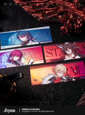 【米哈游/崩坏：星穹铁道】列车环游记系列镭射票 miHoYo