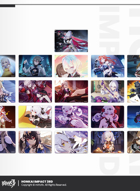 【米哈游/崩坏3】CG系列光栅卡符华琪亚娜德丽莎符华松雀 miHoYo