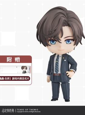 【米哈游/未定事件簿/全款】GSC粘土人手办 左然款 miHoYo