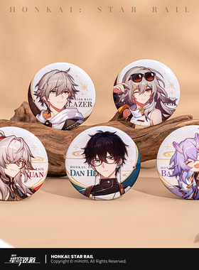 【米哈游/崩坏：星穹铁道】列车环游记系列徽章 miHoYo