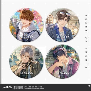 【米哈游/未定事件簿】蜜爱心途系列 马口铁徽章 miHoYo