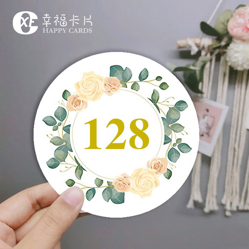 数字卡片定制婚礼公司活动聚会宴节日通用抽奖券圆形号码牌兑奖