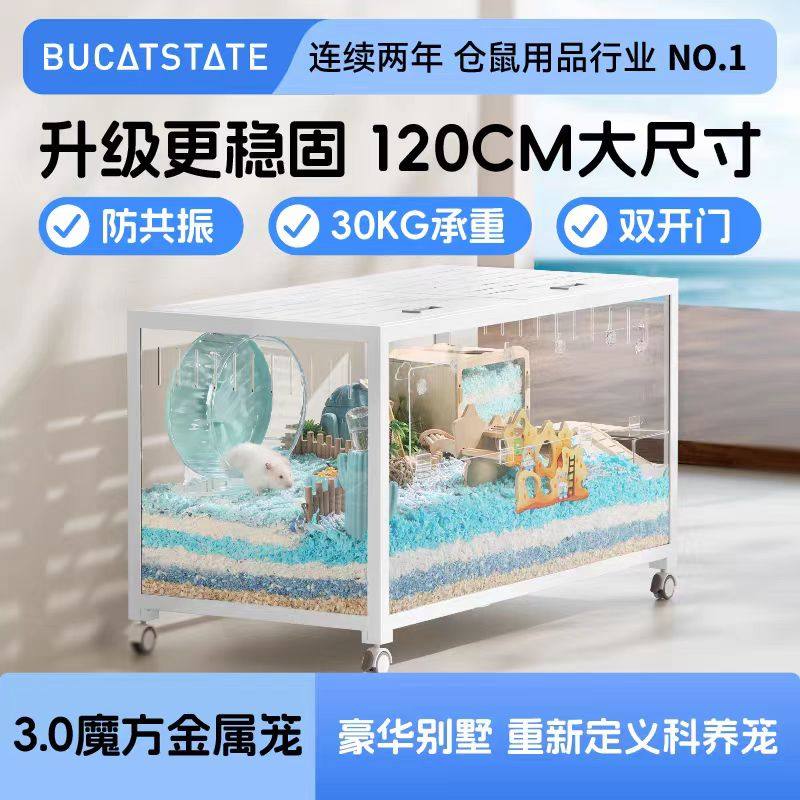 120基仓鼠笼子超大荷兰猪饲养笼子