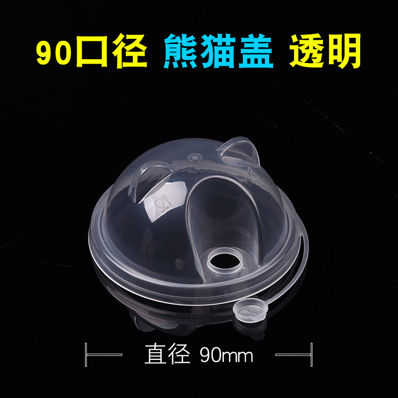 铭星一次性熊猫旋转注塑盖果汁杯