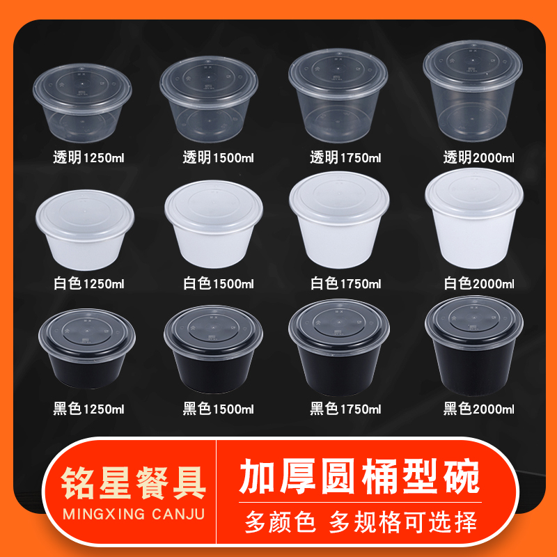 汤碗铭星圆形塑料打包盒饭盒加厚