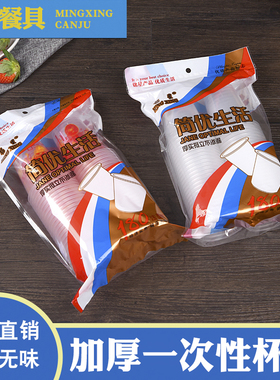 铭星一次性杯子塑料透明水杯加厚家用茶杯180ml注塑杯奶茶杯定制