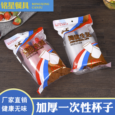 铭星塑料透明加厚奶茶杯定制