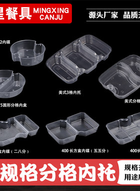 铭星一次性塑料碟加厚餐盒