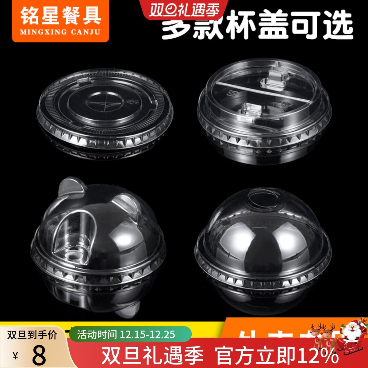 奶茶杯盖100只PET盖铭星