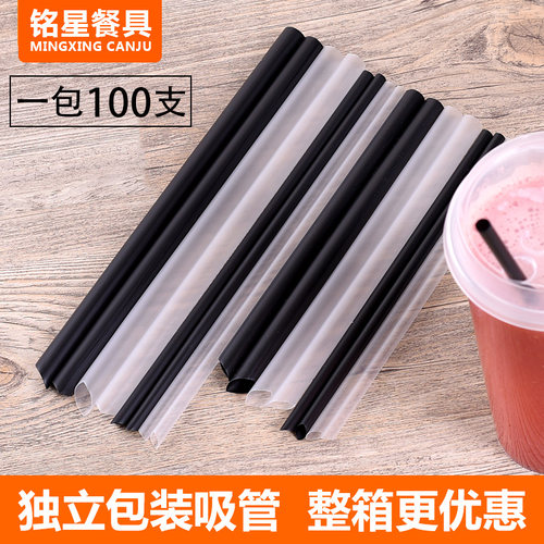 铭星一次性吸管奶茶23cm独立包装