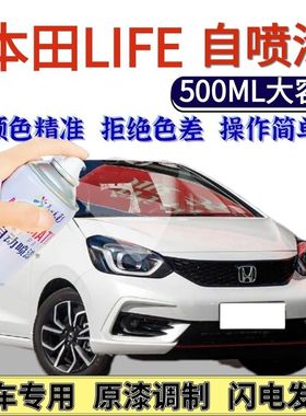 本田FILE自喷漆晶耀白原厂波尔多红色划痕修复手喷漆赤焰红丹宁蓝