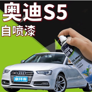 奥迪S5补漆笔冰川白划痕修复量子灰米萨诺红水晶银色天云灰手喷漆