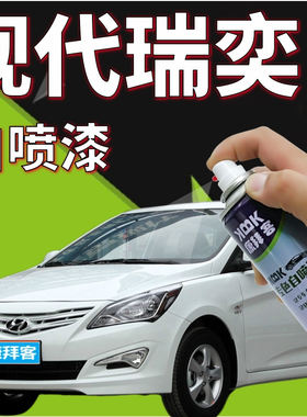 华卿轩现代瑞奕自喷漆