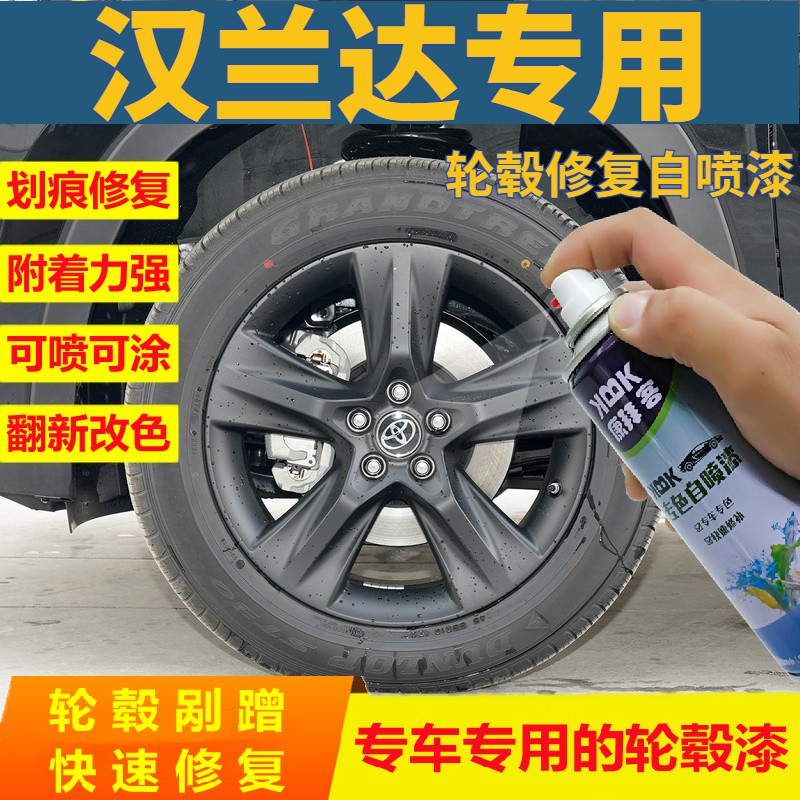 高亮黑轮毂钢圈银灰色翻新自喷漆图片