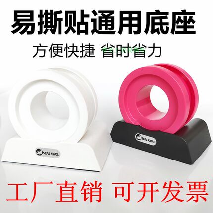 王佳易撕贴底座estape支座烘培奶茶杯封口贴杯盖贴包装胶带胶台打