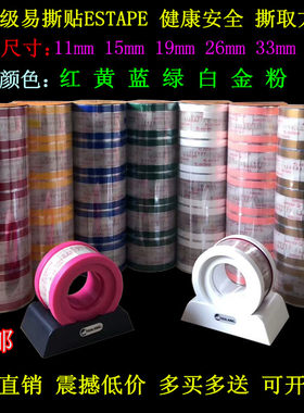 奶茶外卖三明治封口胶带